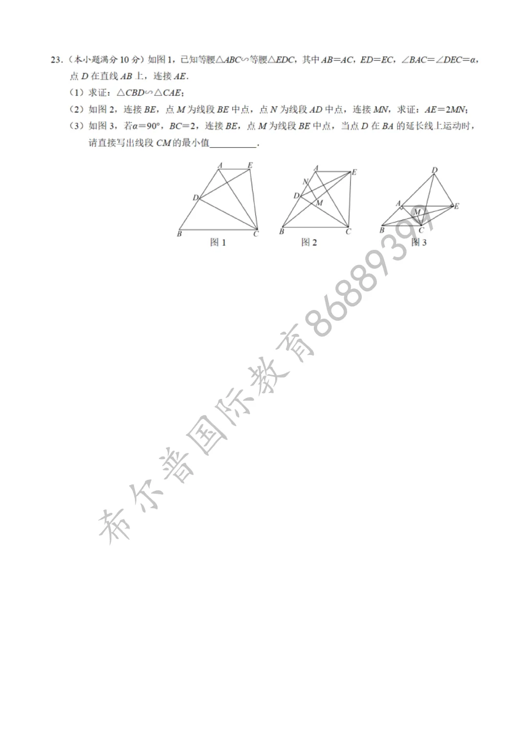 2026年武汉光谷实验中学中考数学模拟试卷(5月份) 第6张