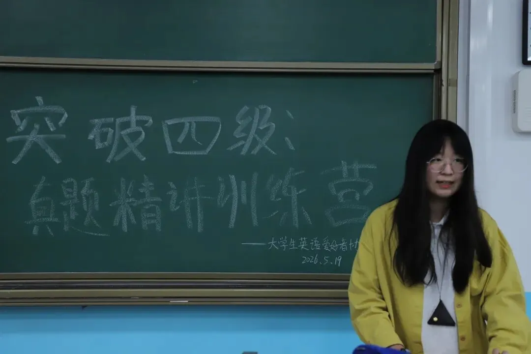 农学院举办“突破四级 真题精讲训练营”活动 第3张 农学院举办“突破四级 真题精讲训练营”活动 第3张