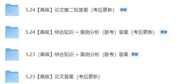 计算机软考|2026年5.24日真题试卷与答案! 第2张 计算机软考|2026年5.24日真题试卷与答案! 第2张