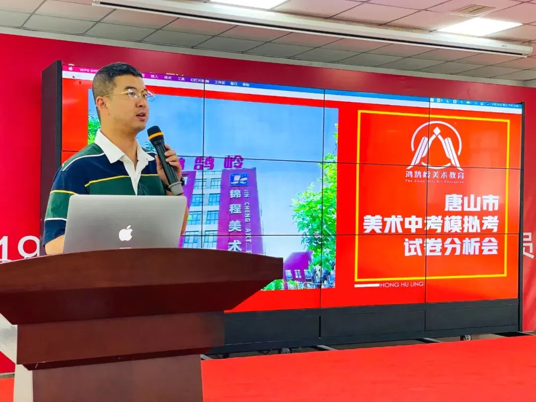 二模复盘·冲刺中考丨2026年唐山市美术中考二模分析会暨颁奖典礼圆满结束 第14张