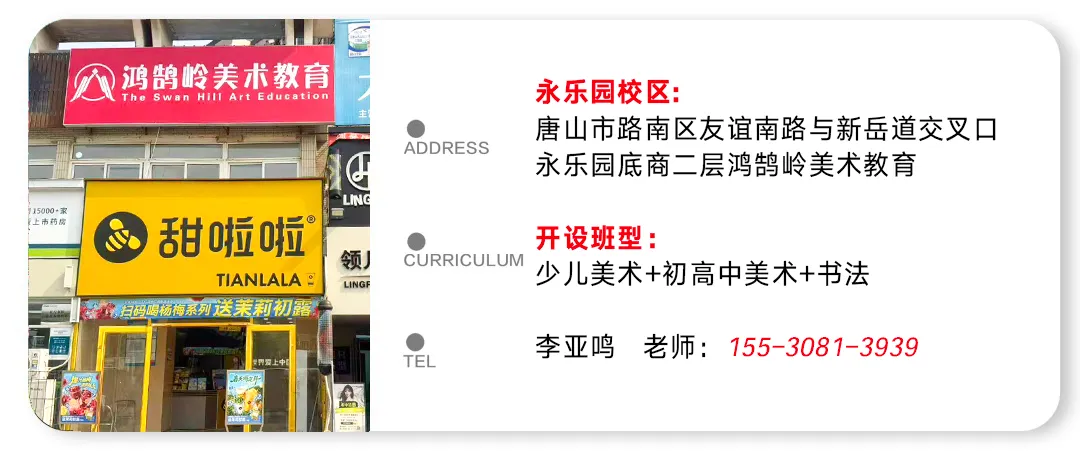 二模复盘·冲刺中考丨2026年唐山市美术中考二模分析会暨颁奖典礼圆满结束 第47张