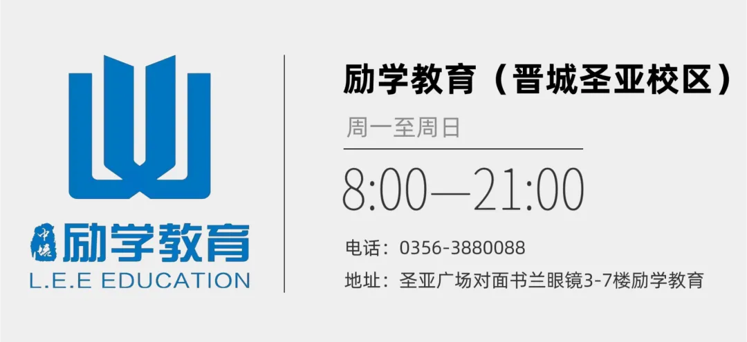 中考倒计时|拒绝伪勤奋,用精准冲刺赢下最后一战! 第1张 中考倒计时|拒绝伪勤奋,用精准冲刺赢下最后一战! 第1张