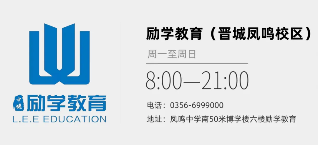 中考倒计时|拒绝伪勤奋,用精准冲刺赢下最后一战! 第2张 中考倒计时|拒绝伪勤奋,用精准冲刺赢下最后一战! 第2张