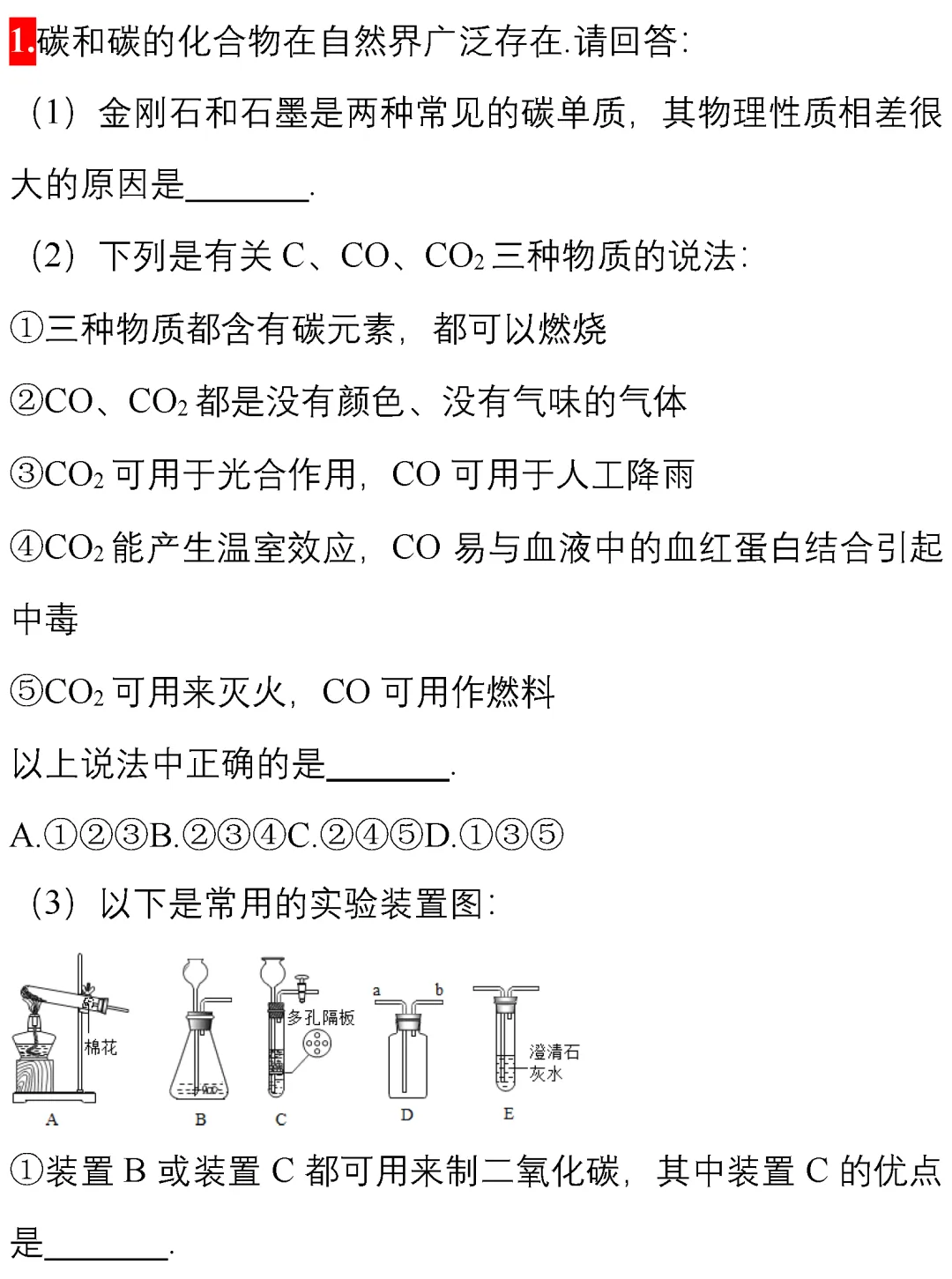 精选14道中考化学压轴题,刷题稳冲高分! 第2张