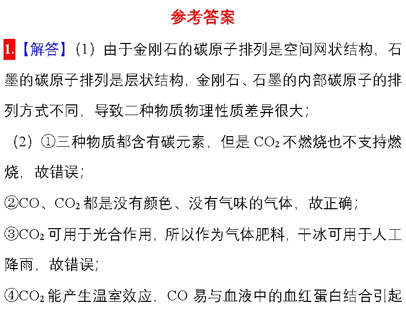 精选14道中考化学压轴题,刷题稳冲高分! 第22张