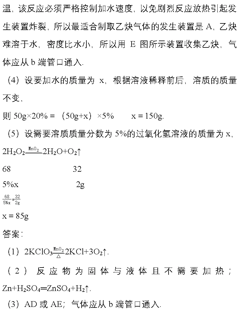 精选14道中考化学压轴题,刷题稳冲高分! 第27张