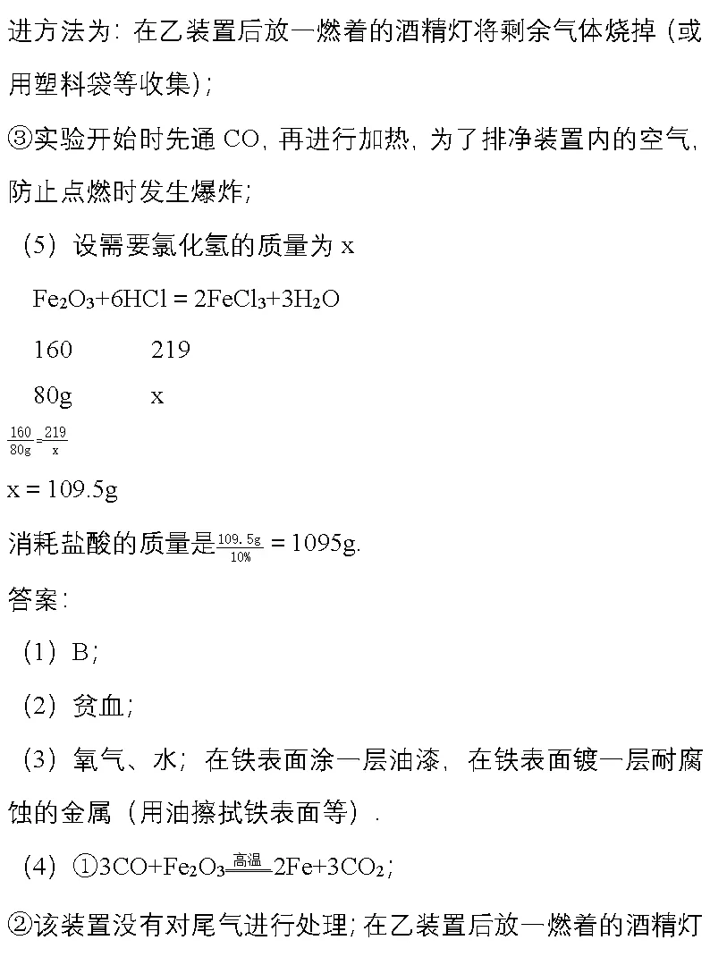 精选14道中考化学压轴题,刷题稳冲高分! 第38张