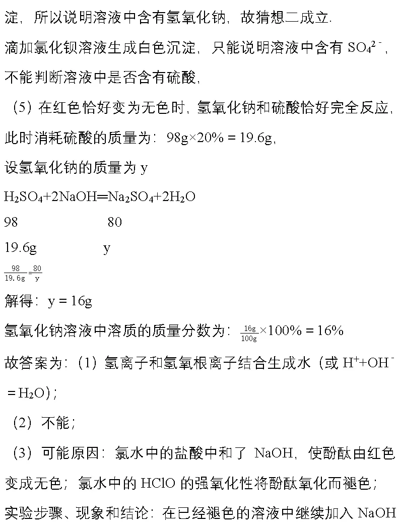 精选14道中考化学压轴题,刷题稳冲高分! 第40张