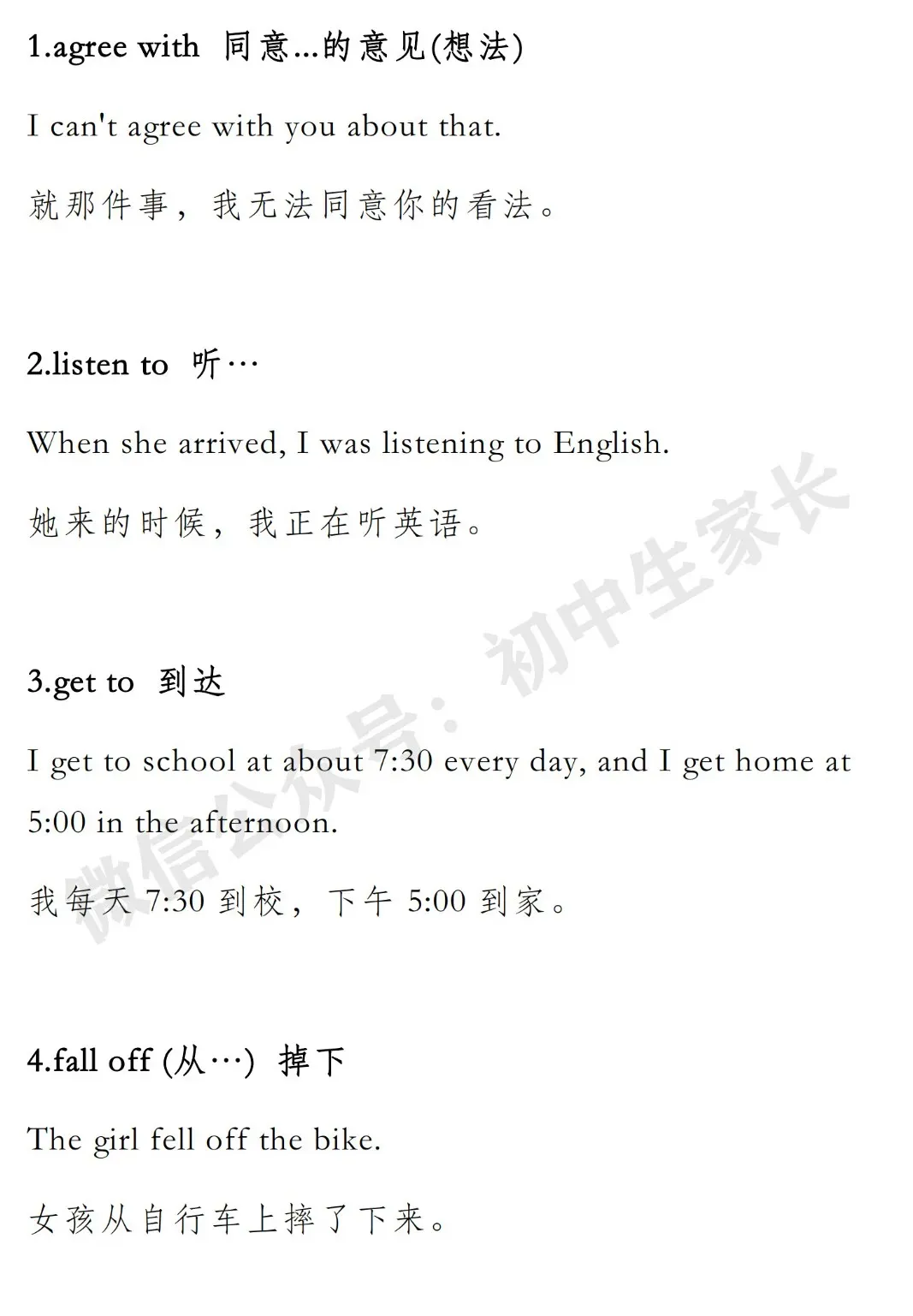 初中英语 | 初中英语历年中考真题高频短语汇总(含例句),可打印! 第2张 初中英语 | 初中英语历年中考真题高频短语汇总(含例句),可打印! 第2张
