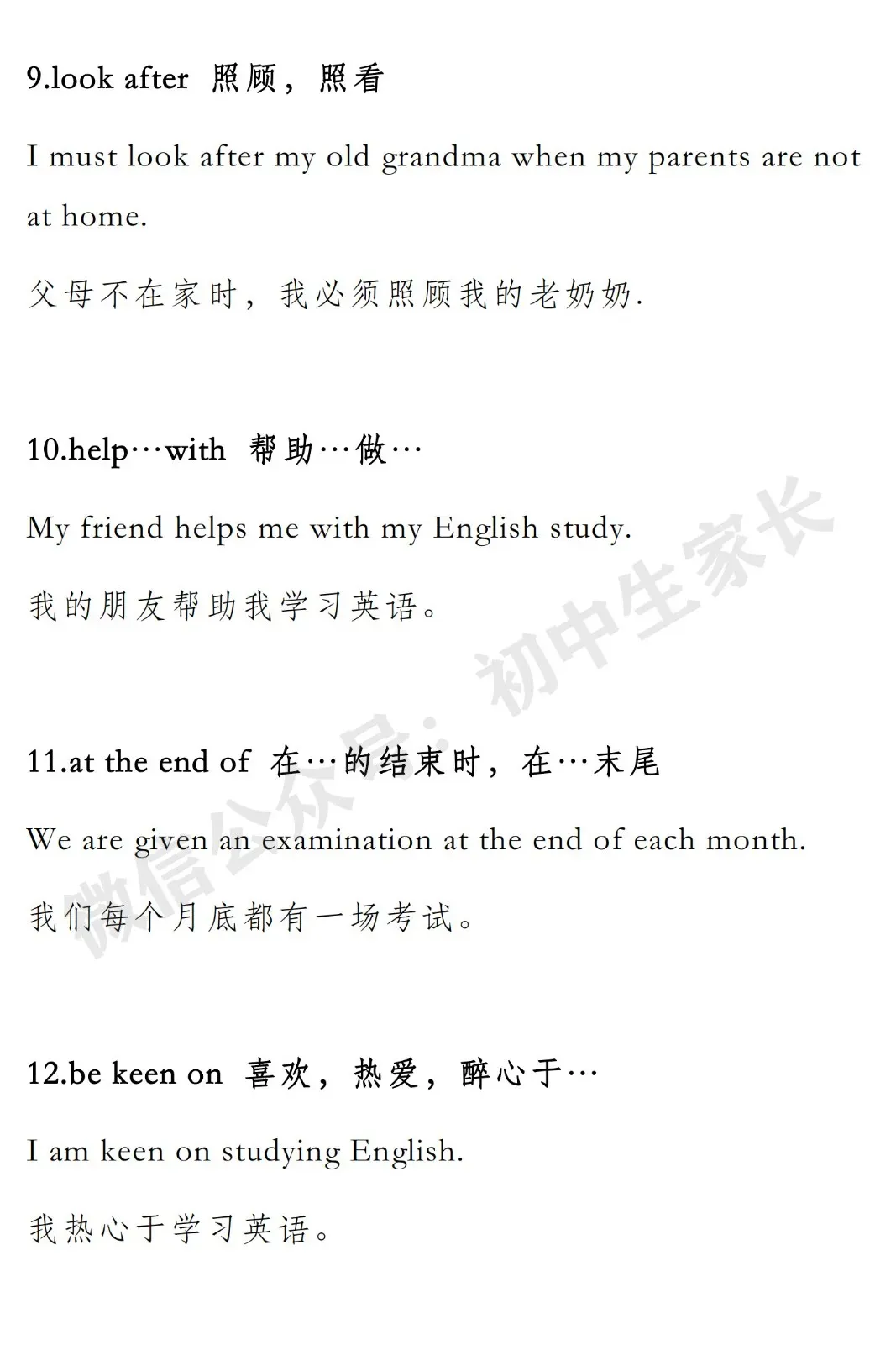 初中英语 | 初中英语历年中考真题高频短语汇总(含例句),可打印! 第4张 初中英语 | 初中英语历年中考真题高频短语汇总(含例句),可打印! 第4张