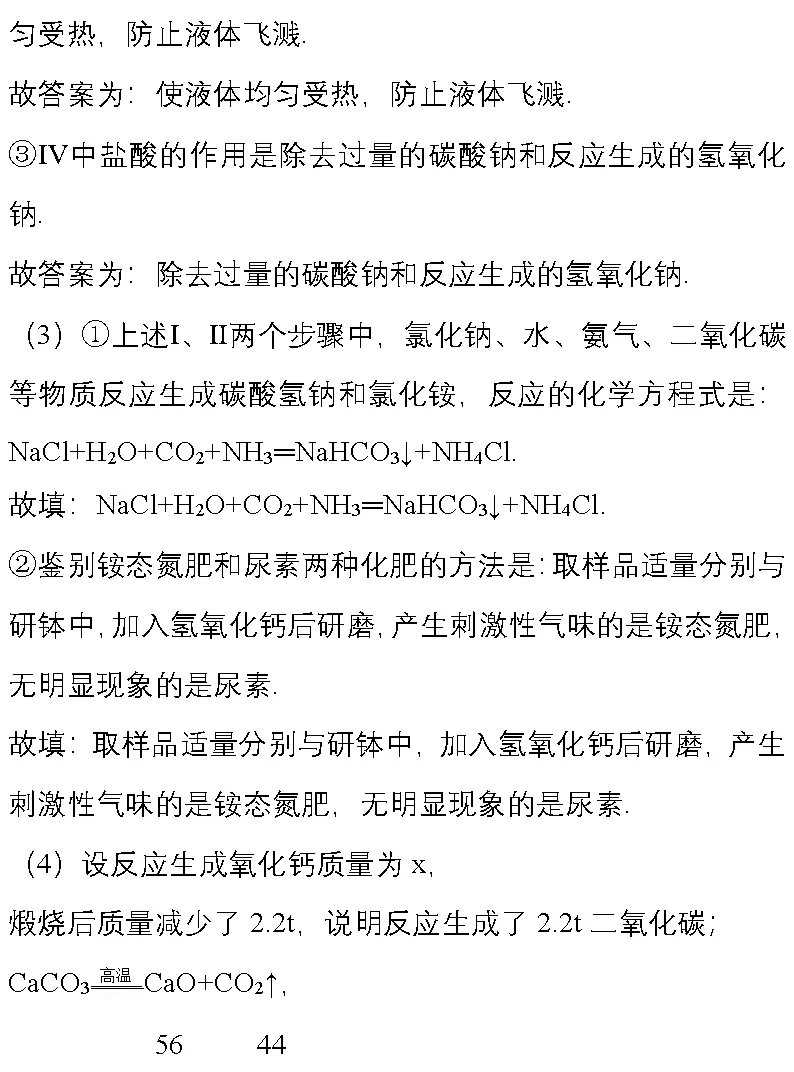 精选14道中考化学压轴题,刷题稳冲高分! 第44张