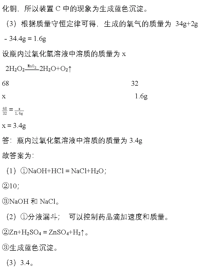 精选14道中考化学压轴题,刷题稳冲高分! 第46张