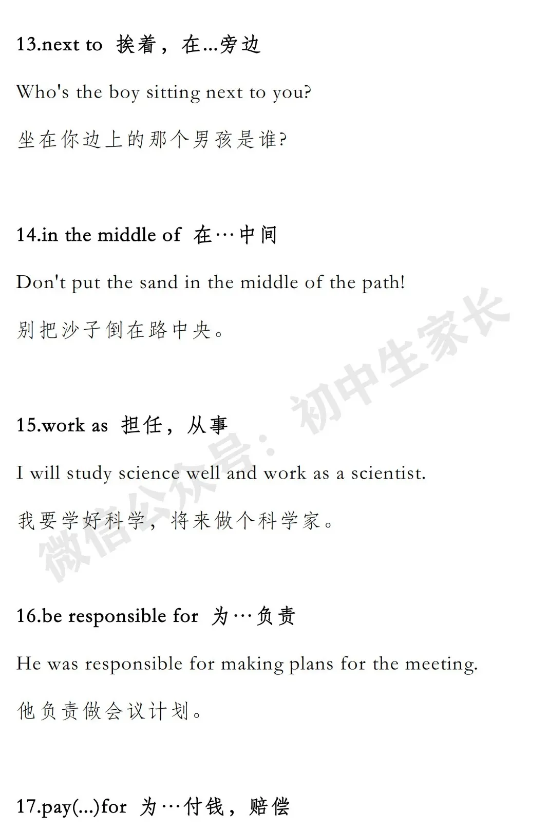 初中英语 | 初中英语历年中考真题高频短语汇总(含例句),可打印! 第5张 初中英语 | 初中英语历年中考真题高频短语汇总(含例句),可打印! 第5张