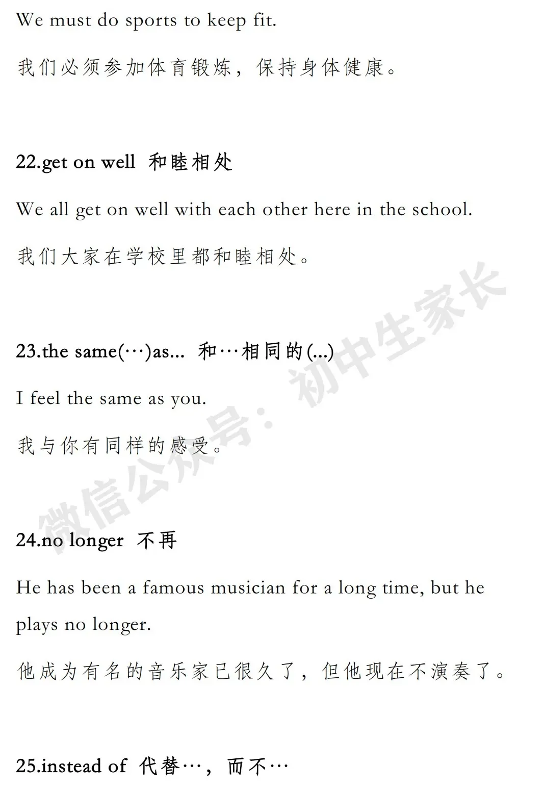 初中英语 | 初中英语历年中考真题高频短语汇总(含例句),可打印! 第7张 初中英语 | 初中英语历年中考真题高频短语汇总(含例句),可打印! 第7张