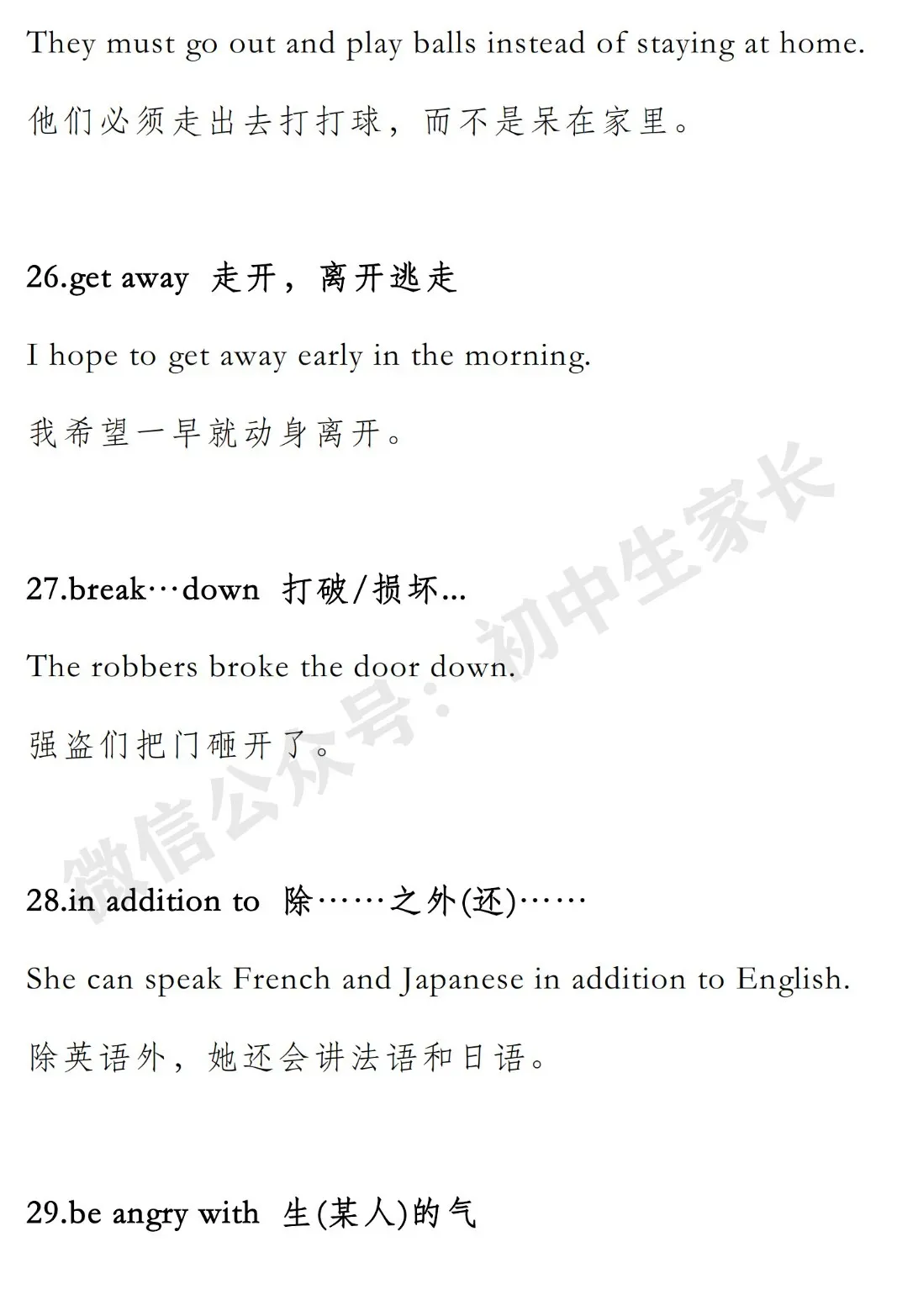 初中英语 | 初中英语历年中考真题高频短语汇总(含例句),可打印! 第8张 初中英语 | 初中英语历年中考真题高频短语汇总(含例句),可打印! 第8张