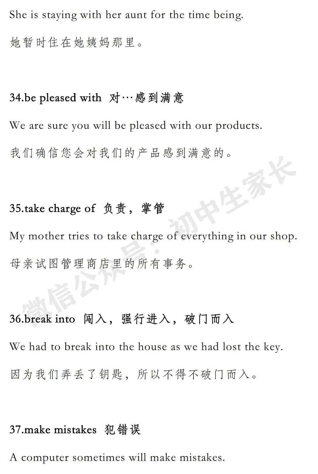 初中英语 | 初中英语历年中考真题高频短语汇总(含例句),可打印! 第10张 初中英语 | 初中英语历年中考真题高频短语汇总(含例句),可打印! 第10张