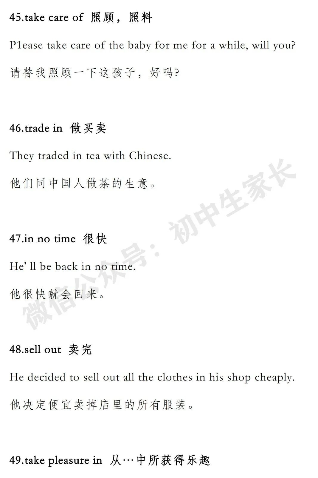初中英语 | 初中英语历年中考真题高频短语汇总(含例句),可打印! 第13张 初中英语 | 初中英语历年中考真题高频短语汇总(含例句),可打印! 第13张