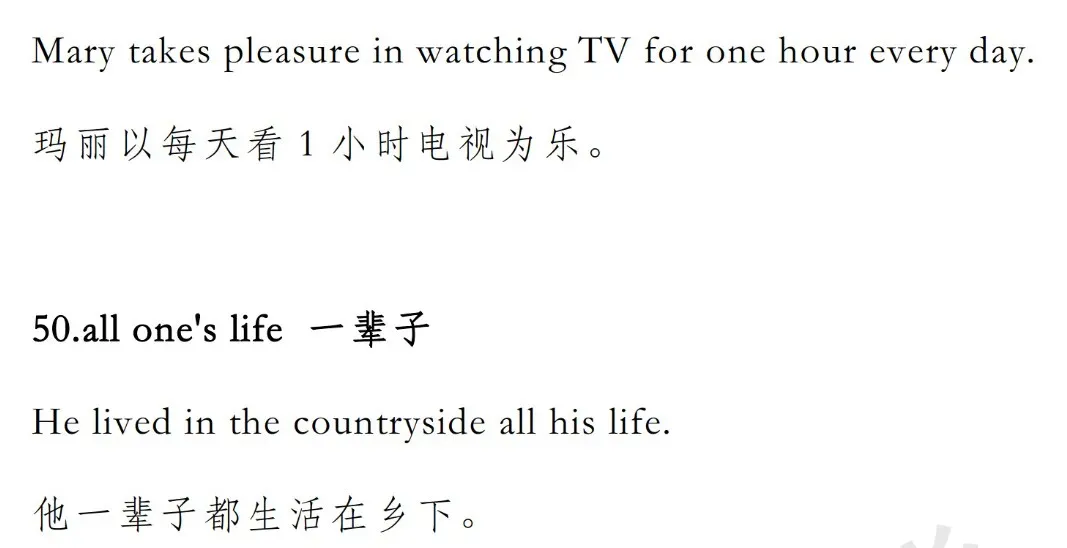 初中英语 | 初中英语历年中考真题高频短语汇总(含例句),可打印! 第14张 初中英语 | 初中英语历年中考真题高频短语汇总(含例句),可打印! 第14张