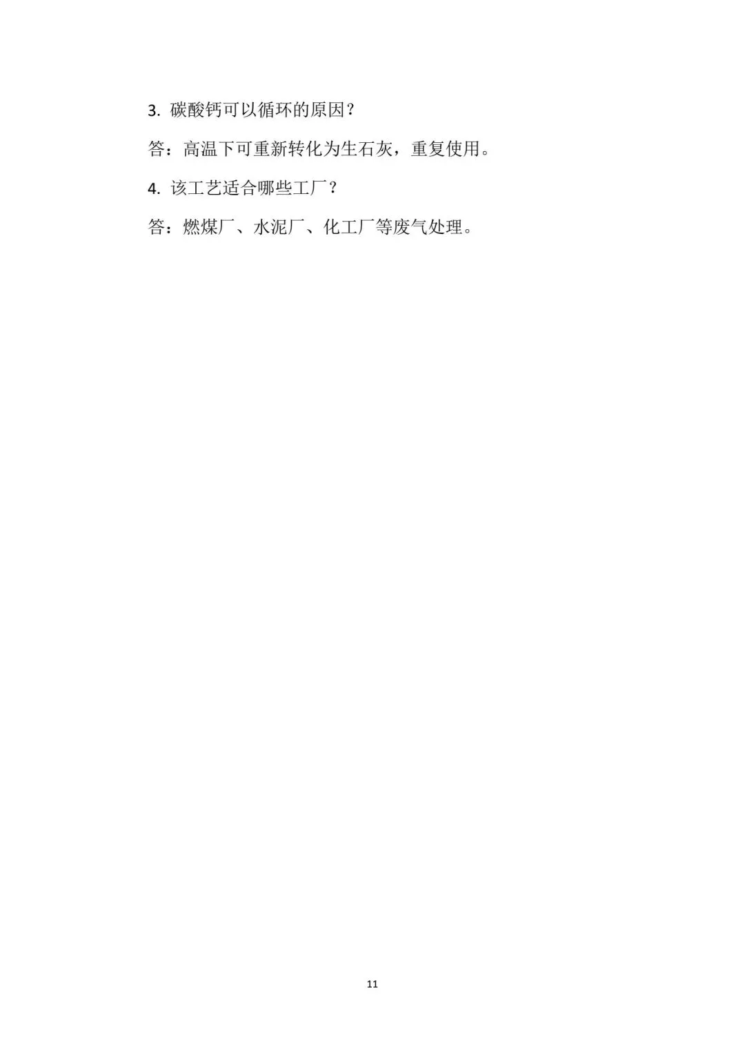 免费领取│中考化学工艺流程题答题模板!最全! 第12张 免费领取│中考化学工艺流程题答题模板!最全! 第12张