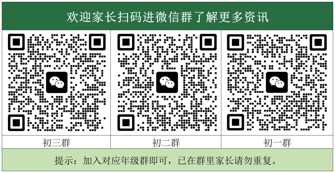 实时更新!广州初三二模二中,广附,铁一真题领取! 第1张 实时更新!广州初三二模二中,广附,铁一真题领取! 第1张