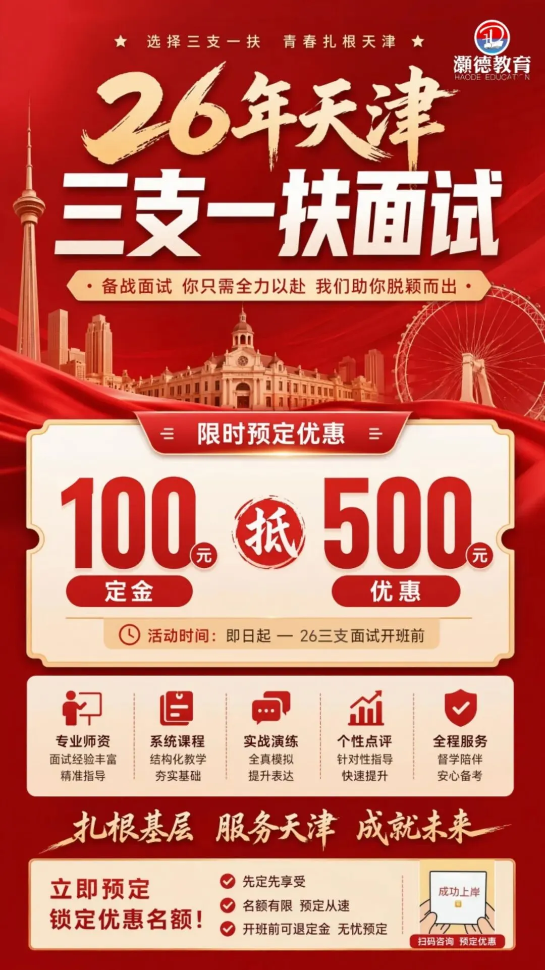 2026天津三支一扶笔试结束|回忆版真题+答案汇总,可估分 第6张 2026天津三支一扶笔试结束|回忆版真题+答案汇总,可估分 第6张