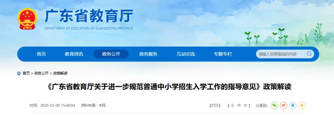 广东家长注意!中考“科技特长生”新政落地:别人家的孩子已弯道超车-第1张图片-四季读书网 广东家长注意!中考“科技特长生”新政落地:别人家的孩子已弯道超车-第1张图片-四季读书网