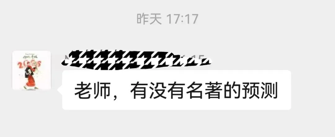 预测2026中考名著篇目-第3张图片-四季读书网