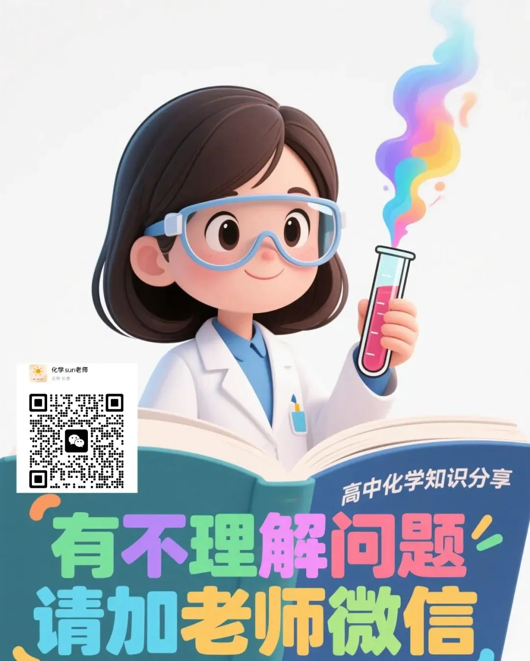 吉大2026高二下期中考试卷 第5张