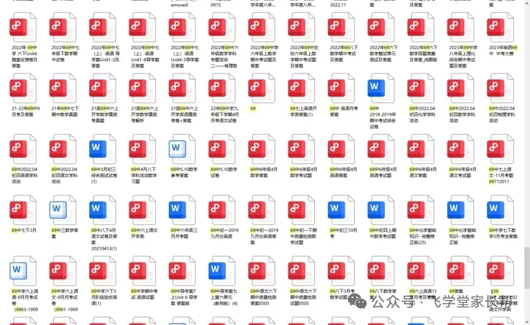 【语文】中考加分 考前押题密卷 九(下) 第14张 【语文】中考加分 考前押题密卷 九(下) 第14张