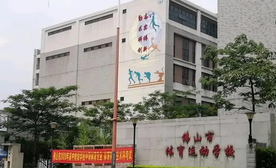 5月28日佛山中考志愿填报!佛山市2026年中职录取分数线参考 第9张