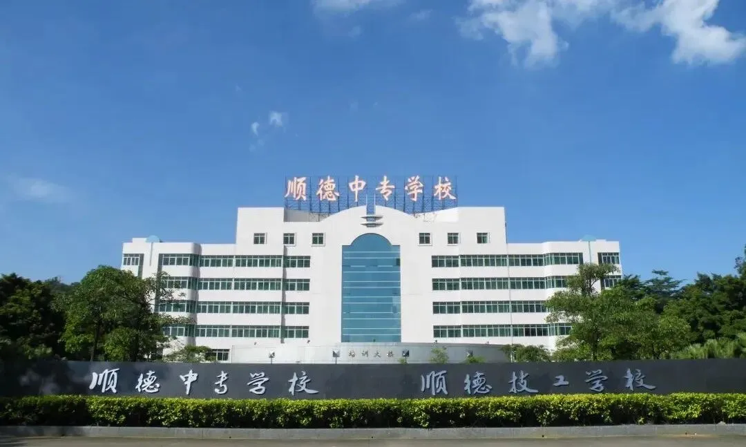 5月28日佛山中考志愿填报!佛山市2026年中职录取分数线参考 第17张