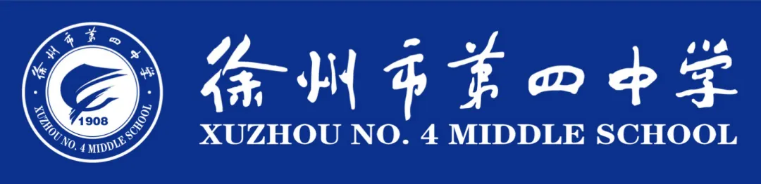 三十而搏,赢定中考 ——徐州市第四中学初三年级团建活动 第1张 三十而搏,赢定中考 ——徐州市第四中学初三年级团建活动 第1张