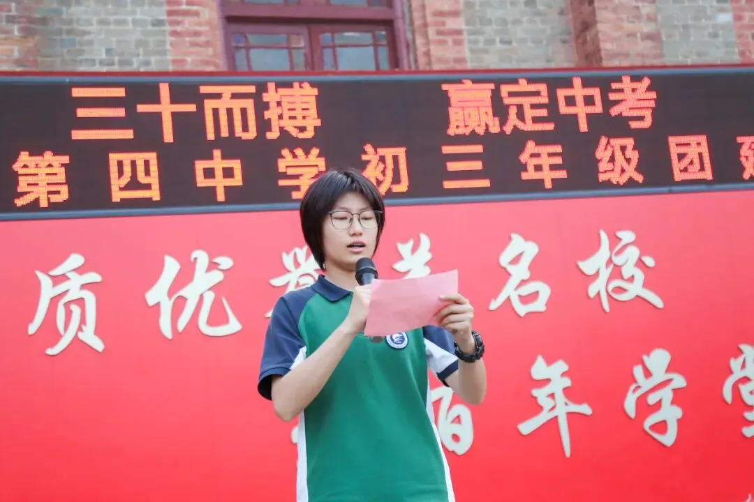 三十而搏,赢定中考 ——徐州市第四中学初三年级团建活动 第5张 三十而搏,赢定中考 ——徐州市第四中学初三年级团建活动 第5张