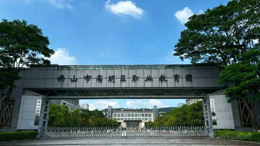 5月28日佛山中考志愿填报!佛山市2026年中职录取分数线参考 第34张
