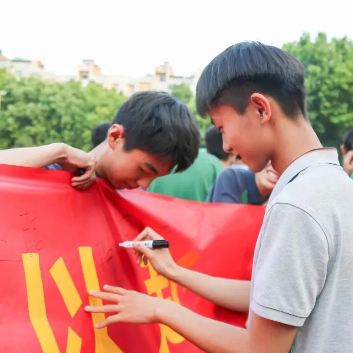 三十而搏,赢定中考 ——徐州市第四中学初三年级团建活动 第28张 三十而搏,赢定中考 ——徐州市第四中学初三年级团建活动 第28张