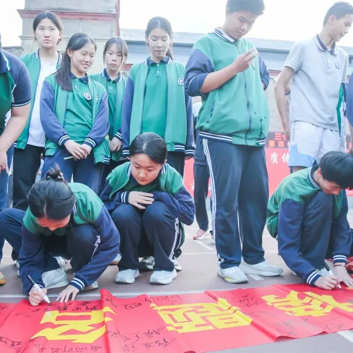 三十而搏,赢定中考 ——徐州市第四中学初三年级团建活动 第30张 三十而搏,赢定中考 ——徐州市第四中学初三年级团建活动 第30张