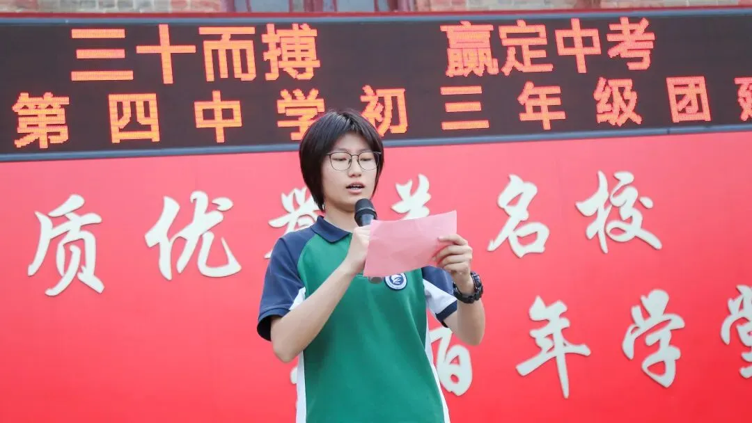 三十而搏,赢定中考 ——徐州市第四中学初三年级团建活动 第36张 三十而搏,赢定中考 ——徐州市第四中学初三年级团建活动 第36张