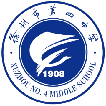 三十而搏,赢定中考 ——徐州市第四中学初三年级团建活动 第49张 三十而搏,赢定中考 ——徐州市第四中学初三年级团建活动 第49张