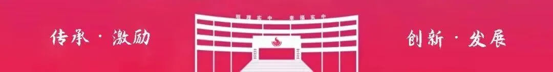 稳住节奏 聚力备考 决胜中考——博白县实验中学召开2026年玉林市第二次模拟考试质量分析会 第1张