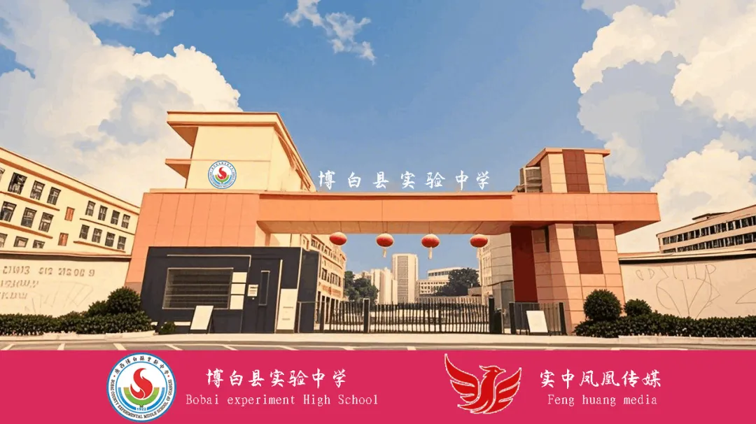 稳住节奏 聚力备考 决胜中考——博白县实验中学召开2026年玉林市第二次模拟考试质量分析会 第9张