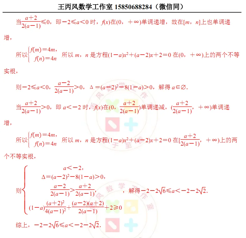 2024学年宁波市高二下期末试卷 第9张 2024学年宁波市高二下期末试卷 第9张