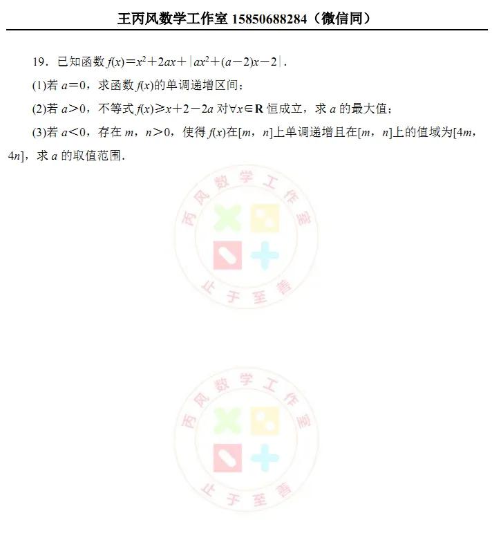 2024学年宁波市高二下期末试卷 第16张 2024学年宁波市高二下期末试卷 第16张
