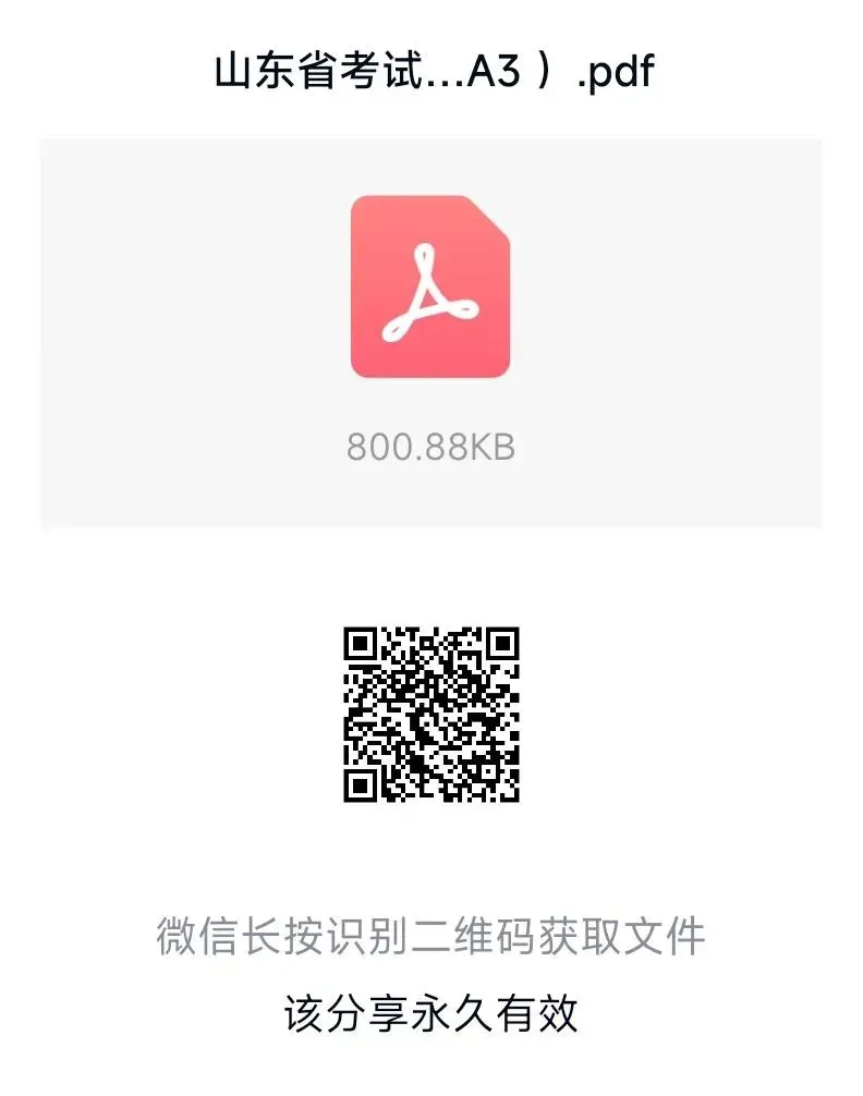 真题为王:山东文科历史的最后提分法则 第1张 真题为王:山东文科历史的最后提分法则 第1张