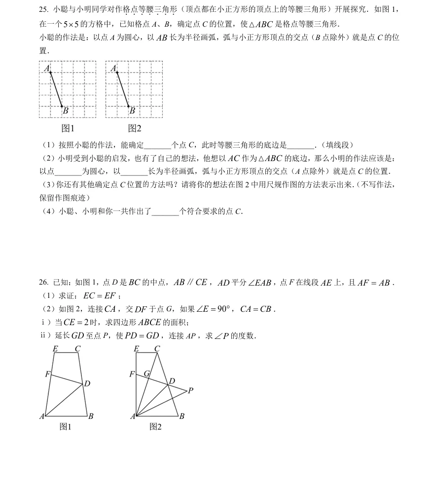 期末冲刺!最新上海初中七年级下期末试卷+答案,考前必刷! 第6张 期末冲刺!最新上海初中七年级下期末试卷+答案,考前必刷! 第6张