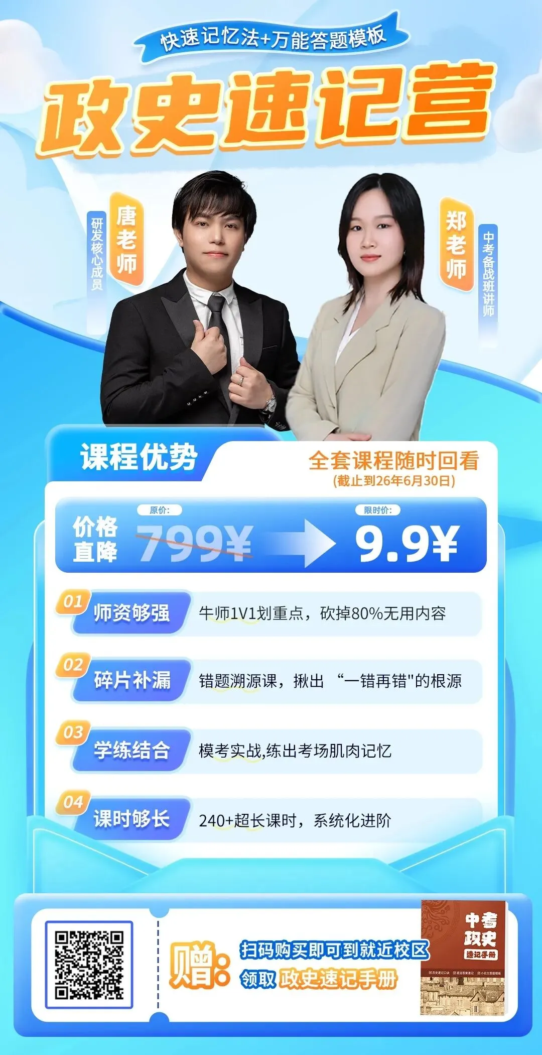 中考冲刺,重点抓这2科提分最快!初三生别走弯路 第3张 中考冲刺,重点抓这2科提分最快!初三生别走弯路 第3张