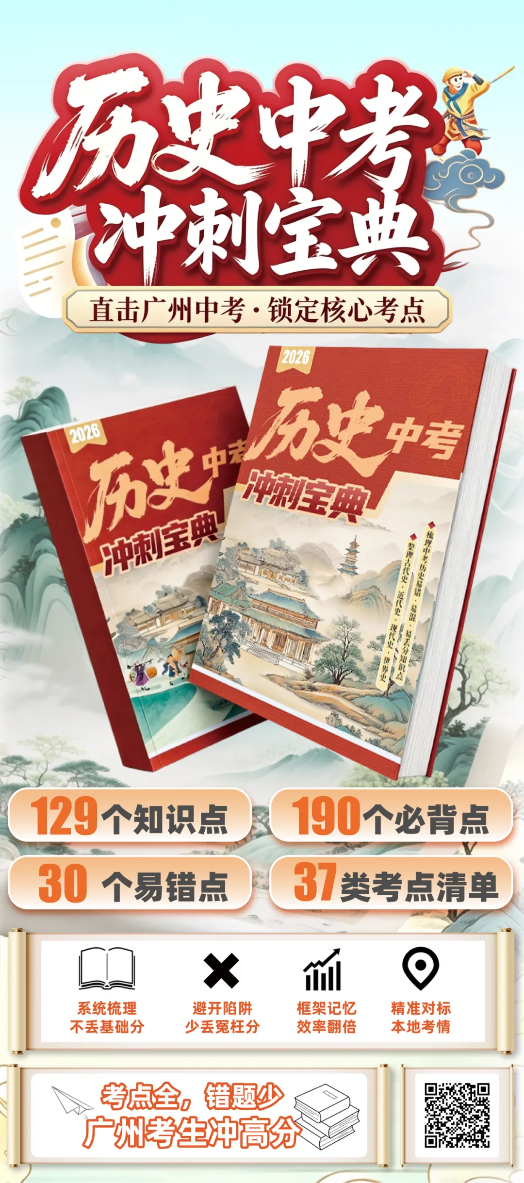 中考冲刺,重点抓这2科提分最快!初三生别走弯路 第4张 中考冲刺,重点抓这2科提分最快!初三生别走弯路 第4张