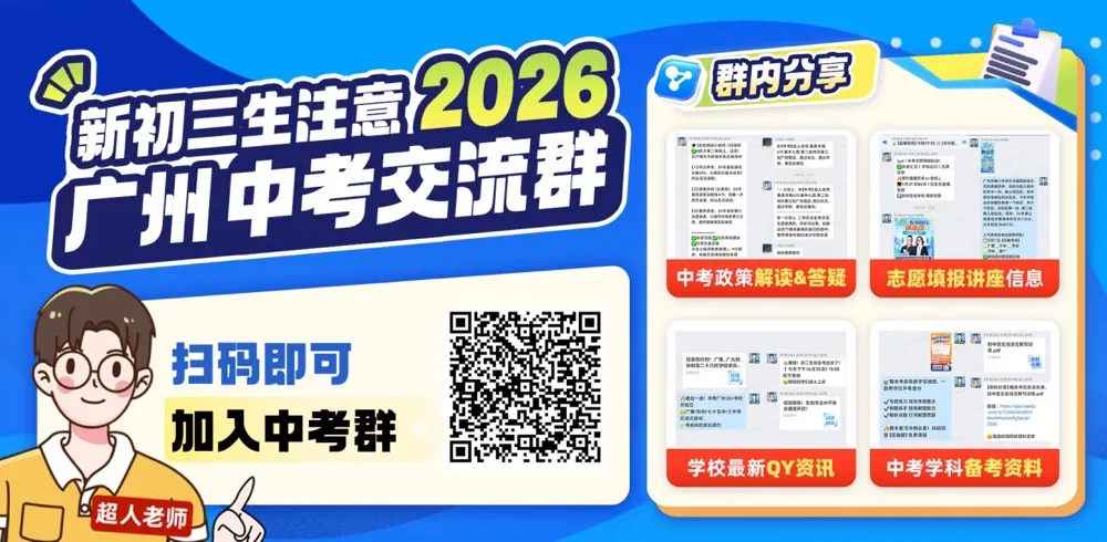 中考冲刺,重点抓这2科提分最快!初三生别走弯路 第5张 中考冲刺,重点抓这2科提分最快!初三生别走弯路 第5张