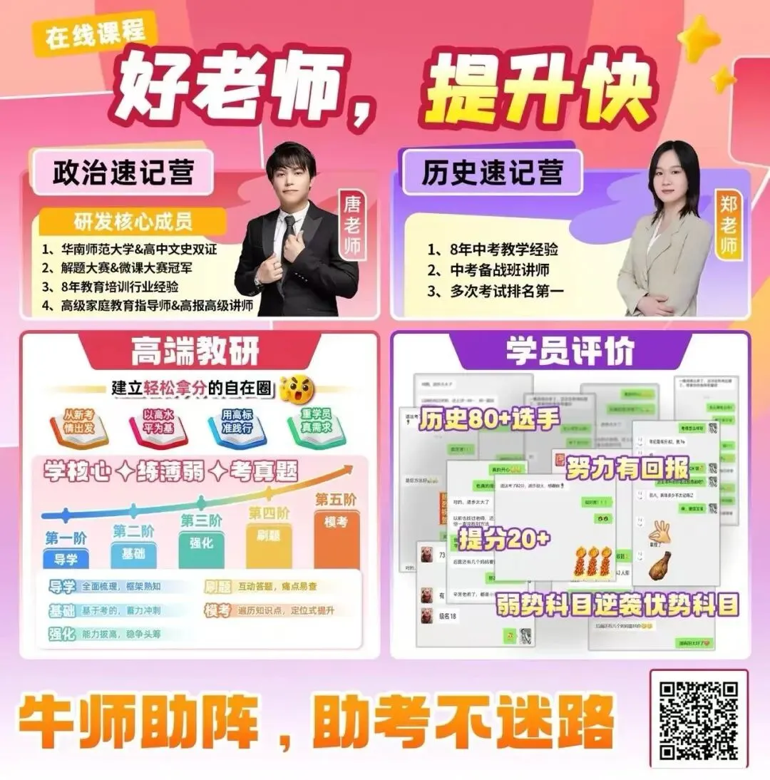 中考冲刺,重点抓这2科提分最快!初三生别走弯路 第6张 中考冲刺,重点抓这2科提分最快!初三生别走弯路 第6张