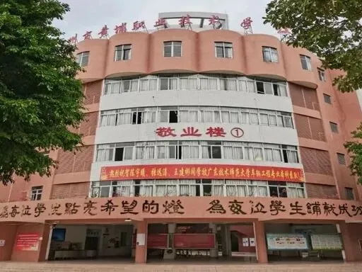 2026 广州中考优选|广州前十所 3+2 分段中职学校完整版介绍 第8张 2026 广州中考优选|广州前十所 3+2 分段中职学校完整版介绍 第8张
