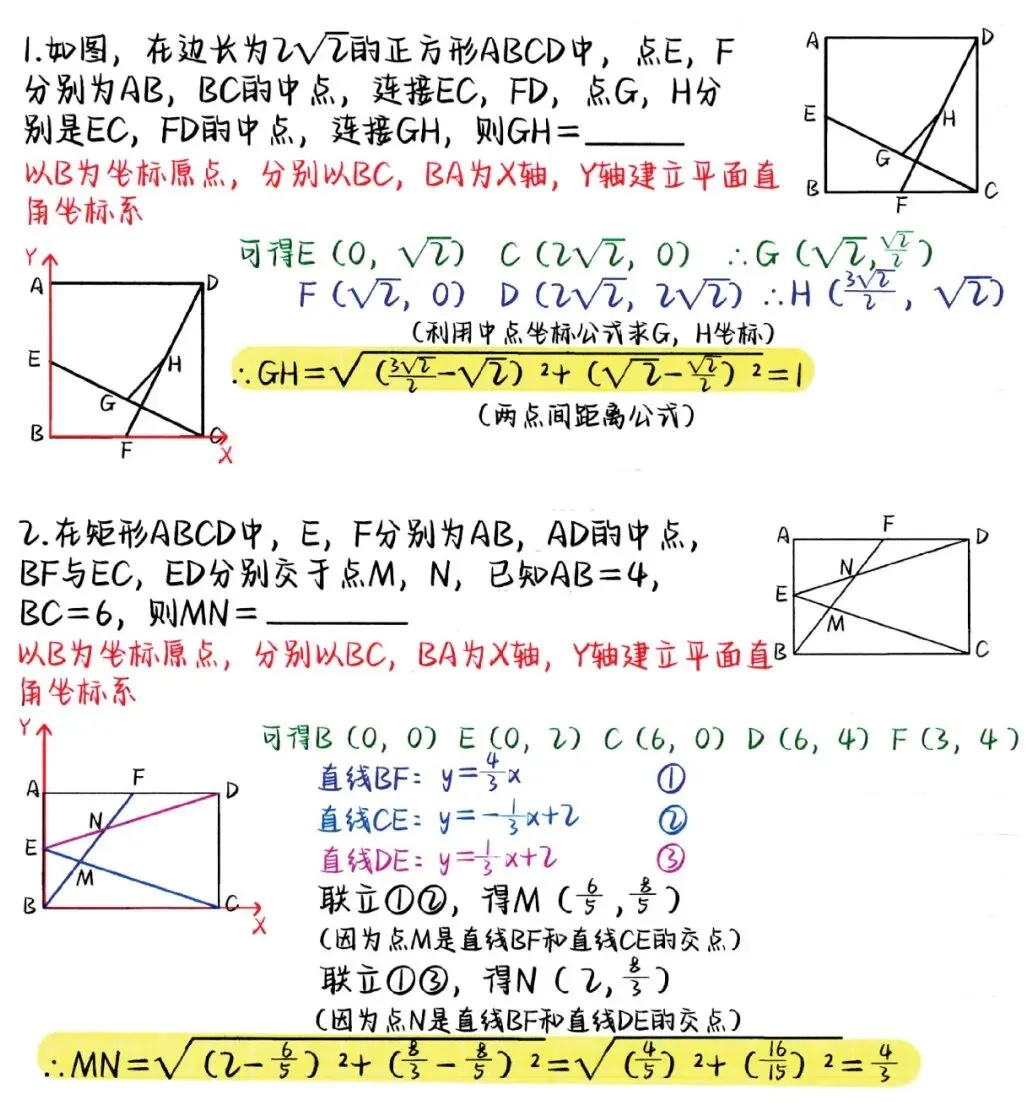 中考数学丨建系法,降维打击破解中考数学压轴题! 第3张 中考数学丨建系法,降维打击破解中考数学压轴题! 第3张